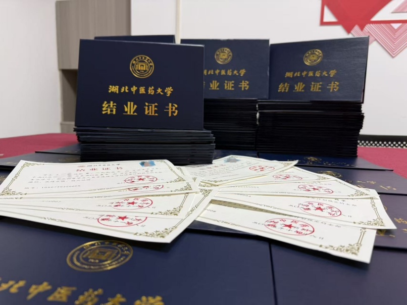 ��ְ�о�����ҵ֤��