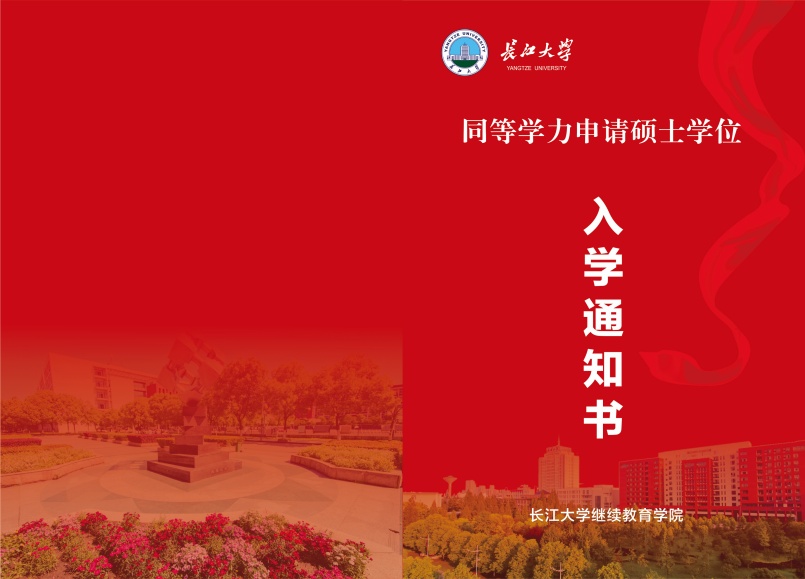 ��ְ�о�����ѧ֪ͨ��