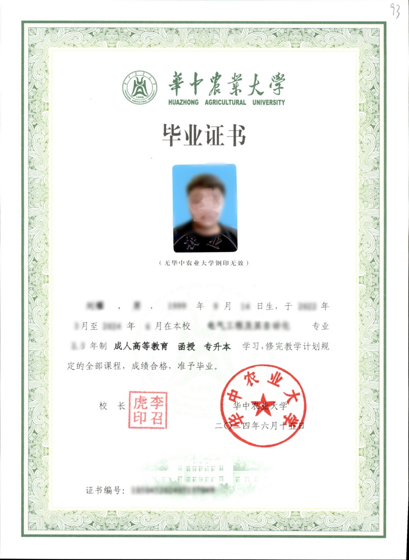 ���˽�����ҵ֤��