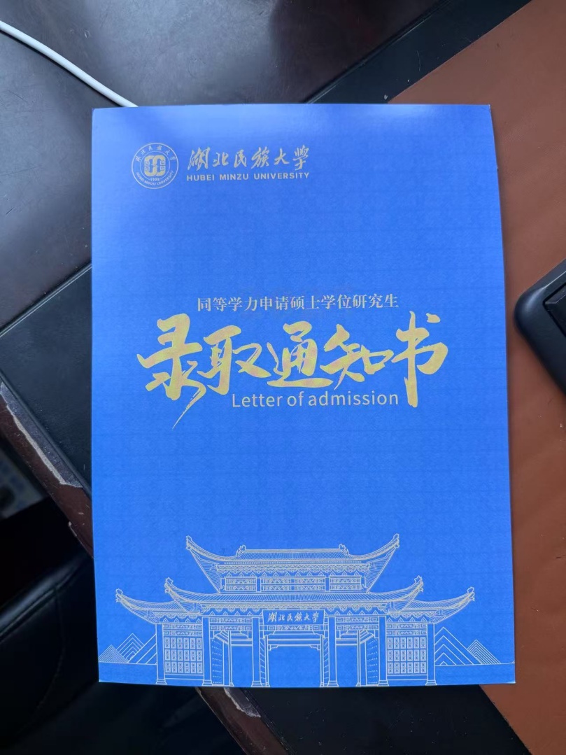 ��ְ�о���¼ȡ֪ͨ��