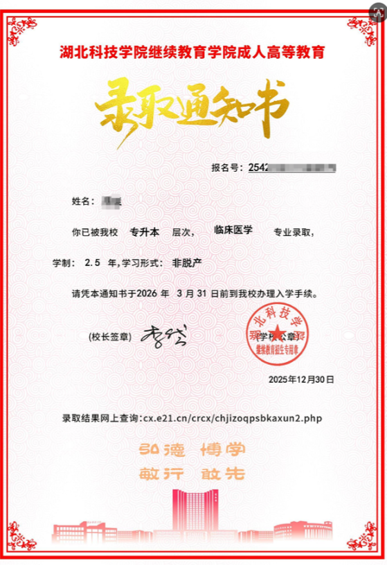 ���˽���¼ȡ֪ͨ��