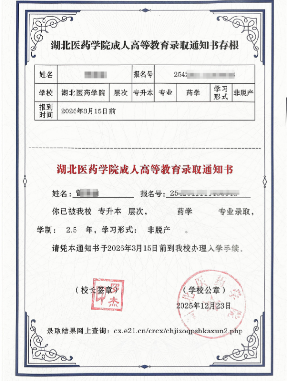 ���˽���¼ȡ֪ͨ��