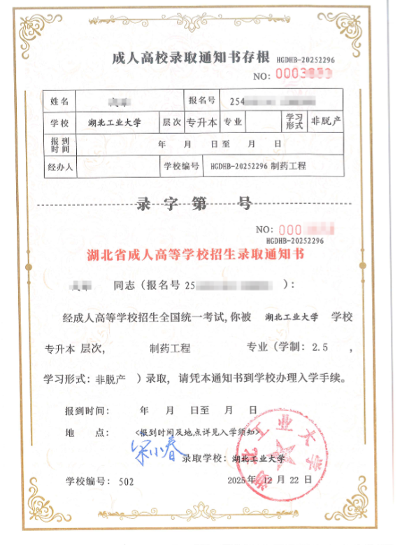 ���˽���¼ȡ֪ͨ��