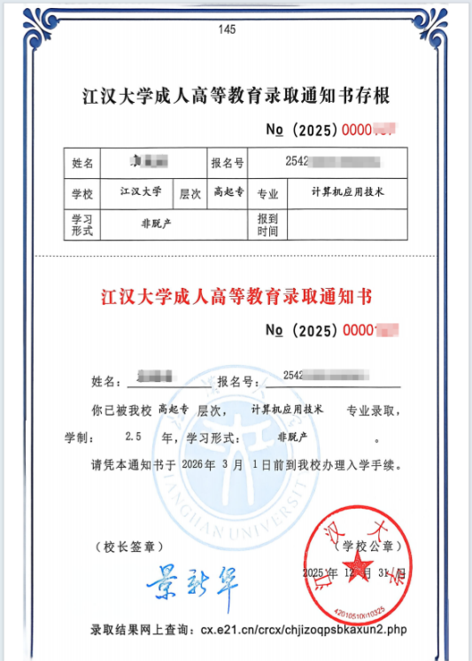 ���˽���¼ȡ֪ͨ��