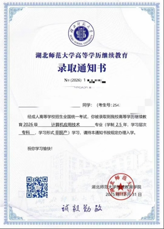 ���˽���¼ȡ֪ͨ��