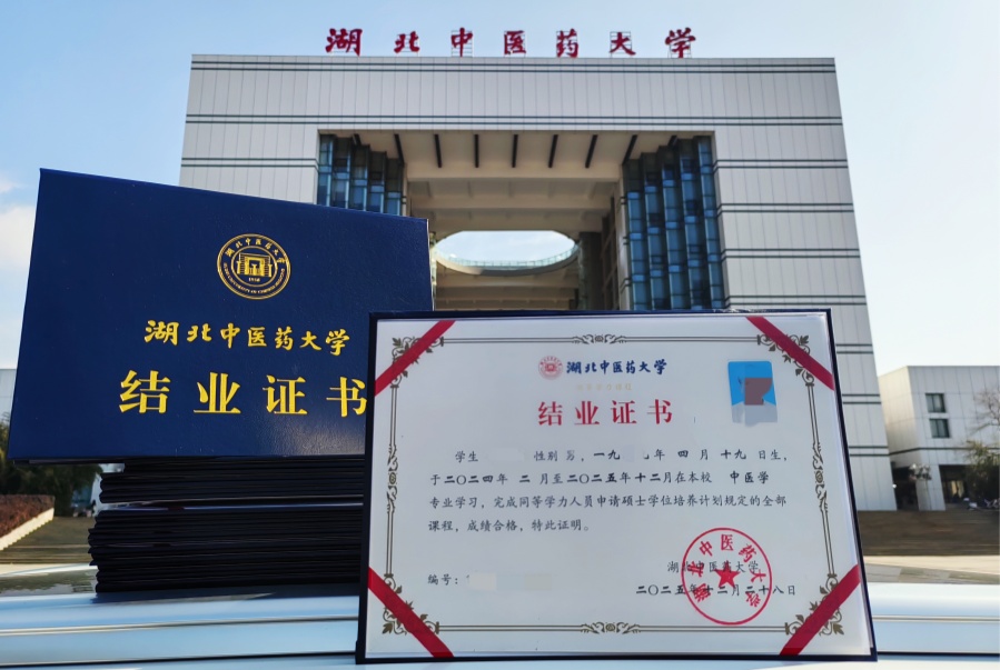 ��ְ�о�����ҵ֤��