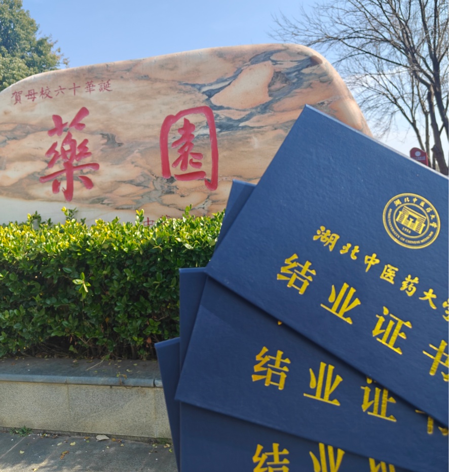 ��ְ�о�����ҵ֤��